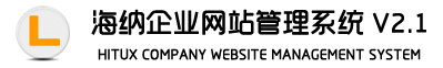 海納企業(yè)網站管理系統(tǒng) HituxCMS V2.1 00117 手機版